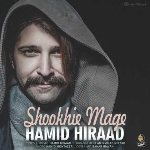 Hamid Hiraad Shookhie Mage